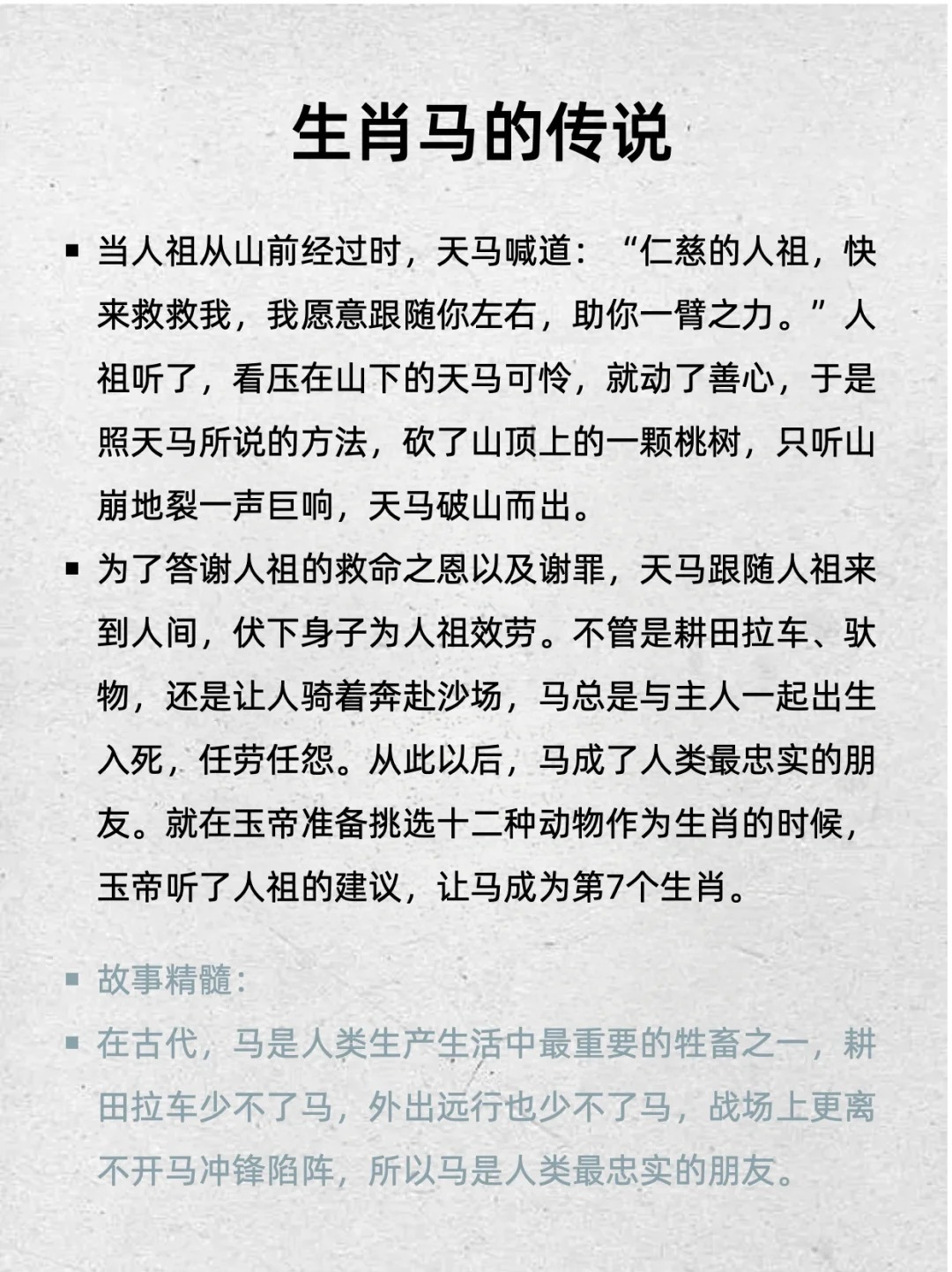 志在千里打一准确生肖全面释义、定量解答解释落实