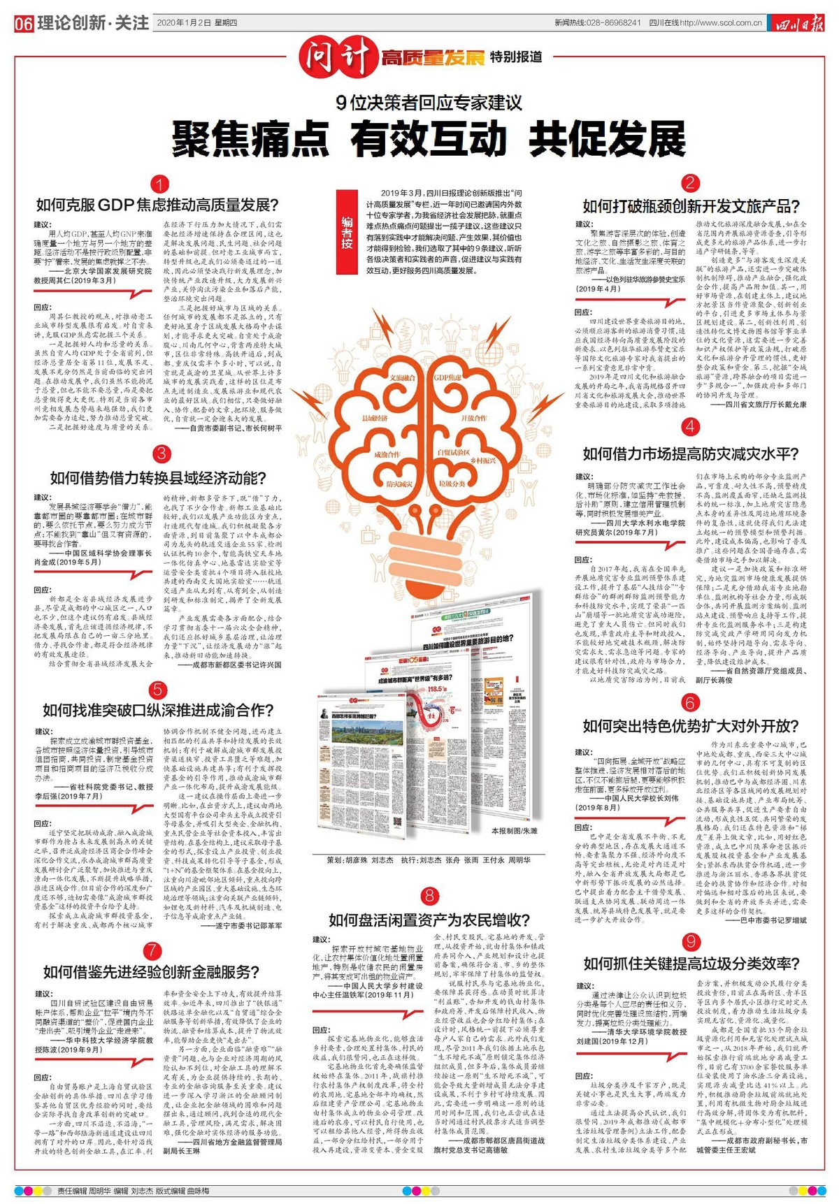 志在千里打一准确生肖,警惕虚假宣传,前沿解答解释落实