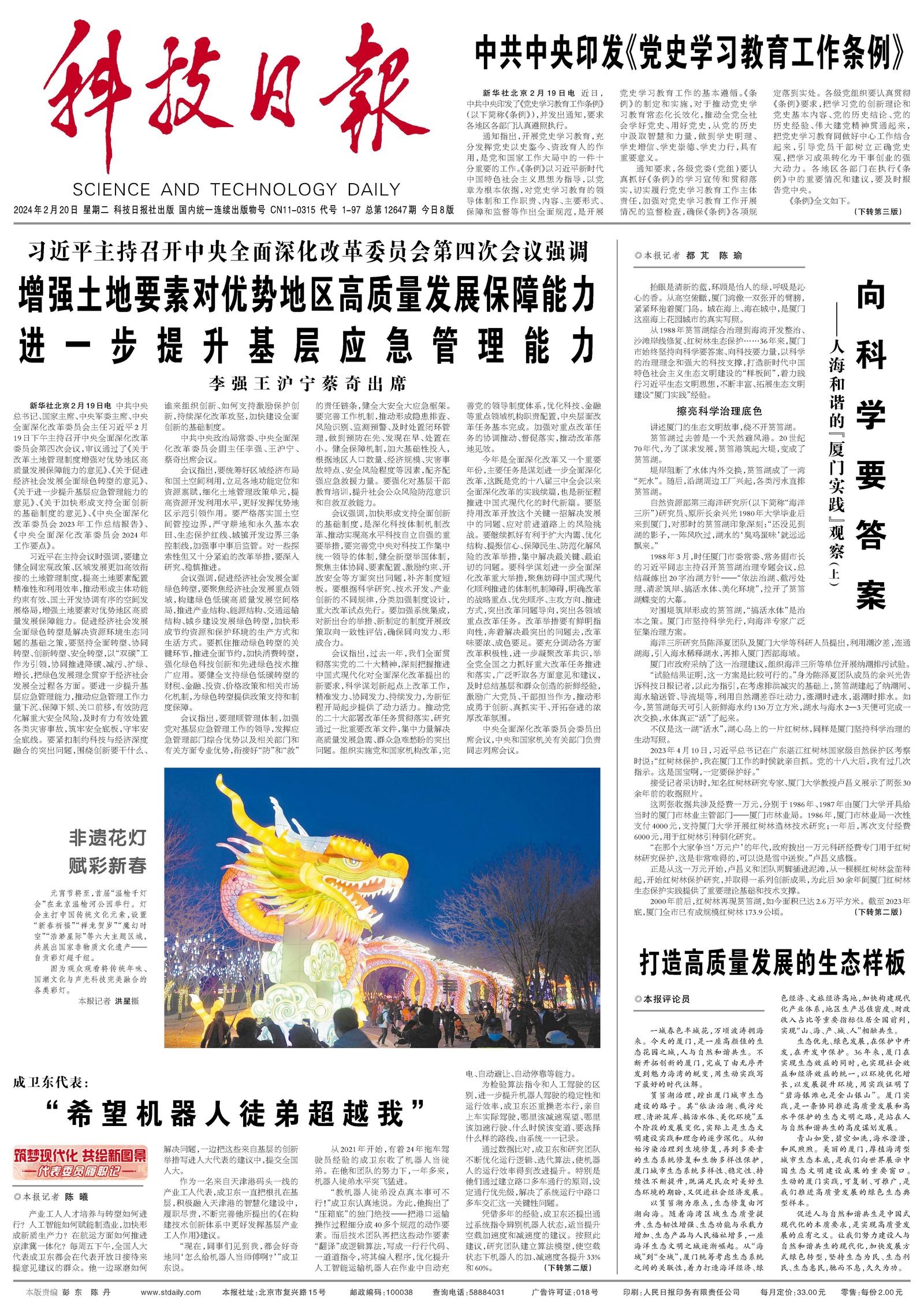 驚弓之烏，膽戰心寒。開卷有益遇良師打一生肖全面释义、科学解答解释落实
