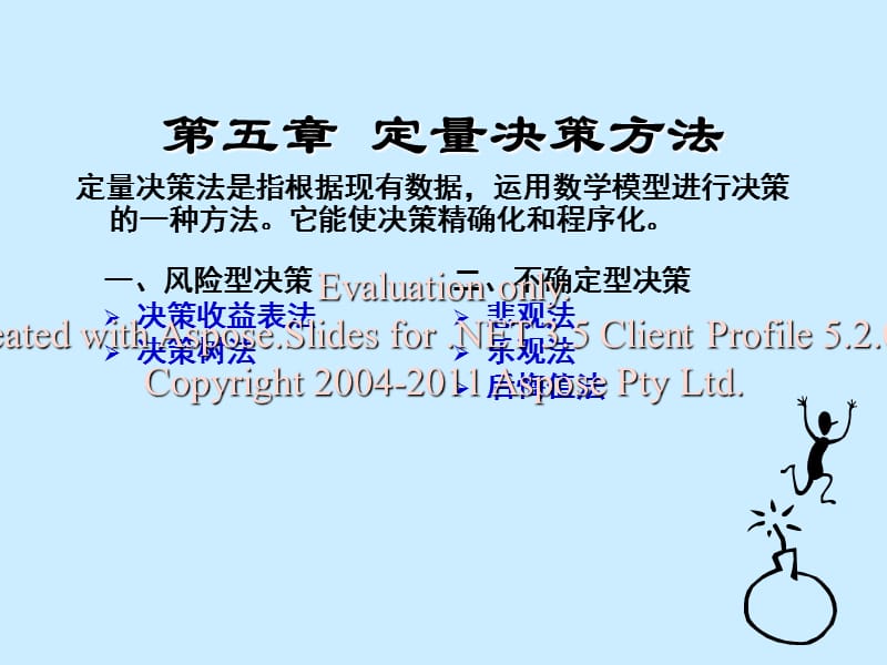 今期生肖送财神，龙虎一齐去出征打一最佳生肖与警惕虚假宣传-全面释义、定量解答解释落实