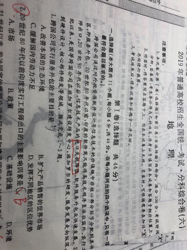 山南海北闯一闯打一正确生肖与警惕虚假宣传-全面释义、时代解答解释落实