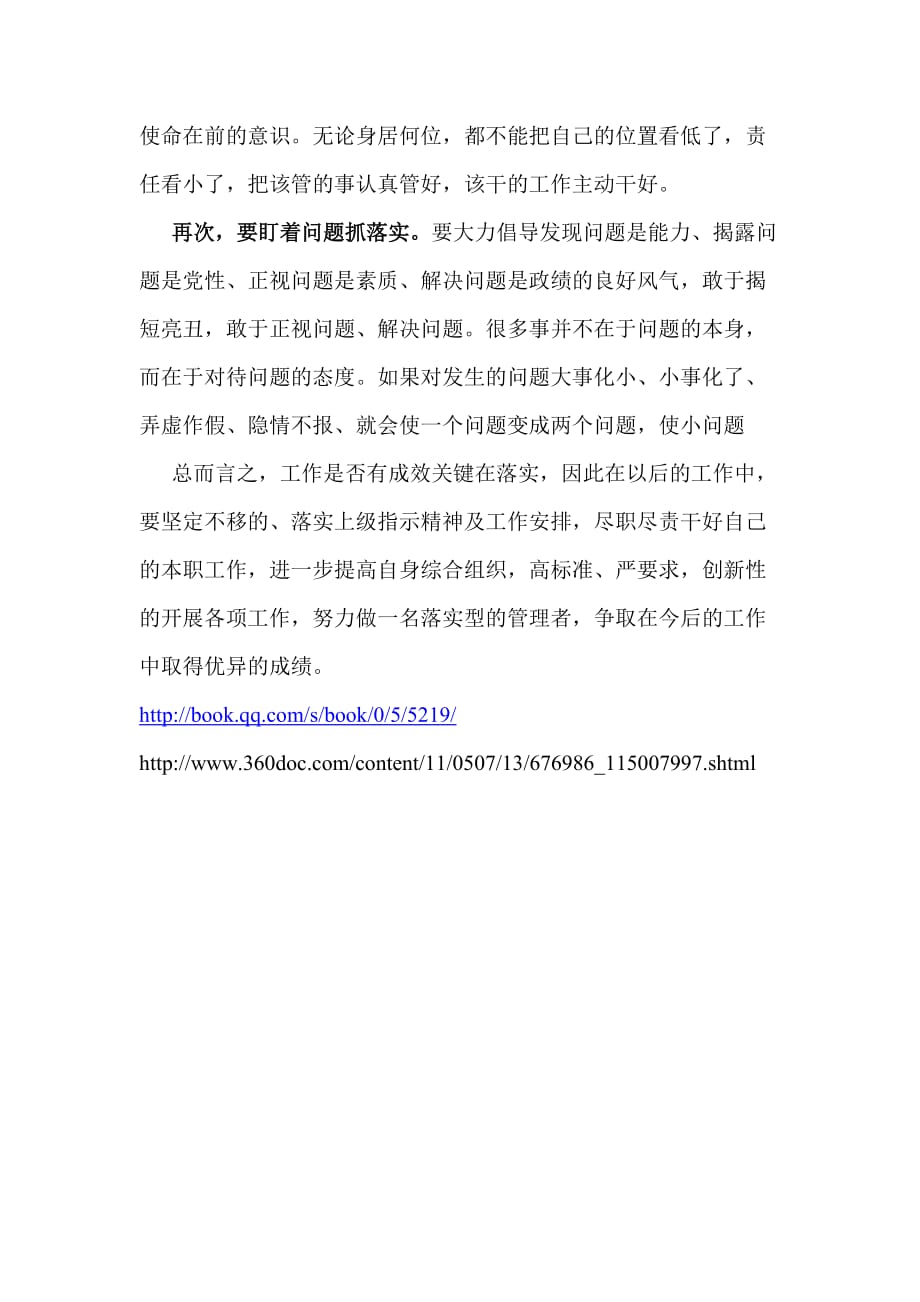 三前五后退三步四走六无来找开门放狗七与八原文解一肖的警惕虚假宣传-全面释义、解释与落实、深度解答解释落实